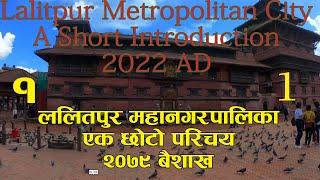 Lalitpur Metropolitan City Short Introduction on 2079 BS Baisakh