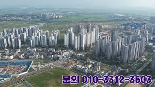 고덕신도시 현재드론영상입니다