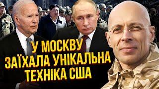 АСЛАНЯН: Дочці Путіна привезли ПОДАРУНОК ЗІ США! Почали торги з РФ. Миру за планом Києва НЕ ЧЕКАЙТЕ