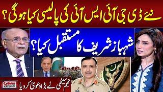 What Will Be Policy Of New DG ISI? | Najam Sethi Explains | Sethi Se Sawal | SAMAA TV