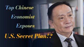 Top Chinese Economist Exposes U.S. Secret Plan!