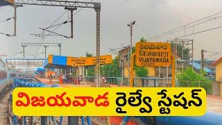 Vijayawada Railway Station Details || విజయవాడ జంక్షన్ రైల్వే స్టేషన్ || @TechChaitu