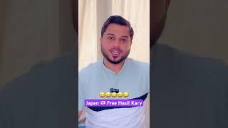 Japan Free visa Hasil kary | Who to apply Japan visa | Tokyo | Japan Visa From Dubai