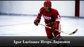 Igor Larionov Игорь Ларионов - The Professor