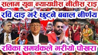 Today news  nepali news aaja ka mukhya khabar samachar, nepali samachar live,push 24 gate, 2081