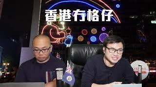 【直播1】TVB即日封殺鄭敬基，辦「香港台」係罪狀，是否網台末日？梁君彥八日遊日花二十萬惹公憤！日本副議長警告梁君彥不放生海產就不放生香港加入RCEP！吳日言稱英國開食店要重新適應！24/12/24