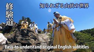 【山岳信仰】日本の祈りの原点がここにある