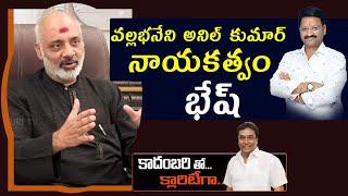 ramajogayya sastry Great Words about Anil kumar Vallabhaneni | Chitrapuri Colony | Chitrapuri Tv