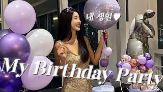 My birthday party생일파티 모음.zip | 20대 마지막 생일 | 시그니엘 서울 스테이 | 까르띠에 클래쉬 드 링