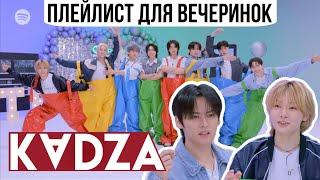 [Русская озвучка Kadza] Stray Kids играют в "лидера танцев" (речь не о Бан Чане) | Spotify K-Pop On