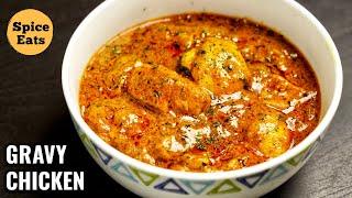 RESTAURANT STYLE CHICKEN GRAVY | BONELESS CHICKEN GRAVY RECIPE