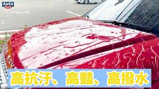 自己鍍膜難不難?!汽車鍍膜好在哪?