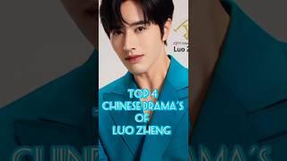 Top 4 Chinese drama's of Luo Zheng