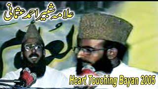 Moulana Shabbir Ahmad Usmani | Heart Touching bayan 2005