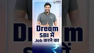 Dream SBI में Job करने का  #sbi #sbipo #sbipo2024 #sbiclerk #bankingexam #kgs #sbipobatch