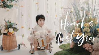 Hannah's first Year 阿瓜婚禮錄影 粿粿一歲 抓周 chillmoonstudio