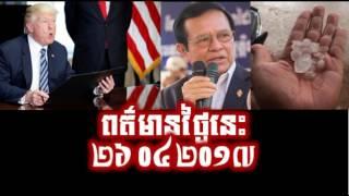 VOA Cambodia Hot News Today , Khmer News Today , Morning 26 04 2017 , Neary Khmer