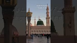 Islamic video Tarjuma e Quran  Rehan sAAhiL @Barkat-e-Talim