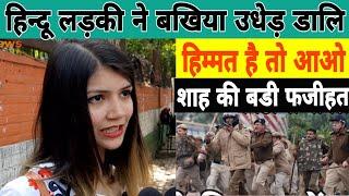 CAA || Modi || Amit Shah || NPR || NRC || Shaheen Bagh || Ds4 News