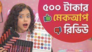  MAKEUP under *500 RUPEES* Review | Eyeshadow️, Lipstick | Honest Review Ep 19 | Munna Unplugged