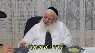 מרן הגאון רבי פנחס קורח שליט"א לרבני 'המאורות' בכינוס הדרמטי בביתו: "העיקר זה ה'שטייגען', לגדול!"