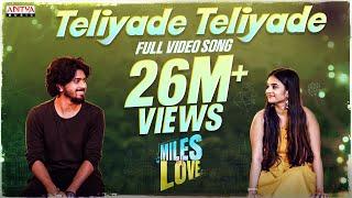 #TeliyadeTeliyade Full Video Song |MilesofLove |Sid Sriram |Abhinav Medishetti | Telugu Melody Songs