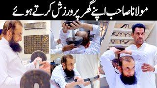 Molana Tariq Jamil doing the gym at his home | Latest Video