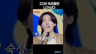 #김용빈 #사랑의콜센타 본방사수!!!!!!️‍️‍️‍️‍#님과함께 #남진