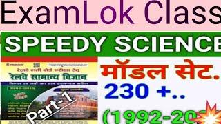 Speedy model set || ExamLok Class