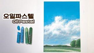 오일파스텔화1-파란 하늘 풍경 oil pastel painting-blue sky landscape