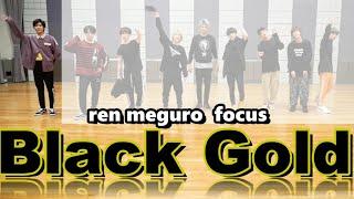 「Black Gold」【目黒蓮】にFocusしてみた。