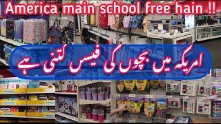 America  Main School Free Hain? | Back to School Shopping | America main bachun ki fees 