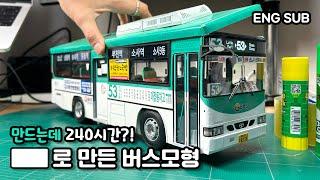 [Paper craft] 240 hours to make?! South korea(Gyeong-gi do) city bus made of paper