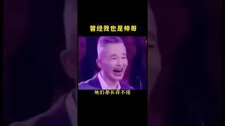 曾经我也是帅哥，追我靓妹有很多 #搞笑改编歌曲  #搞笑视频