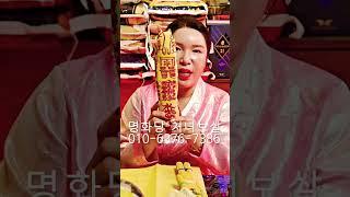 Preparations needed for Samjaepuri #Daejeon fortune telling #Myeonghwadang #Virgin Bodhisattva