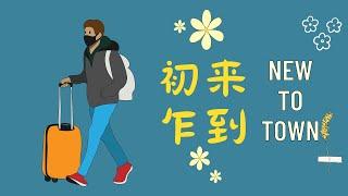 HSK2---speaking and listening practice with dialogues