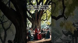 殺身成人살신성인