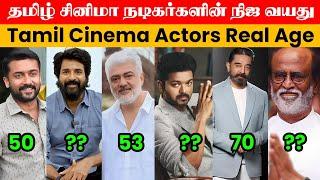 Tamil Actor Real Age In 2025, Thalapathy Vijay, Rajinikanth, Ajith, Kamal, Sivakarthikeyan, Vikram