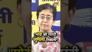 Atishi ने महिलाओं से जुड़े वादे को लेकर BJP को निशाने पर लिया | N18S