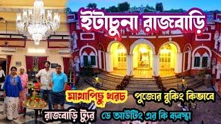 Itachuna Rajbari  Tour Plan (Part-2) l ইটাচুনা রাজবাড়ি️️ l One Day Trip To Itachuna Rajbari