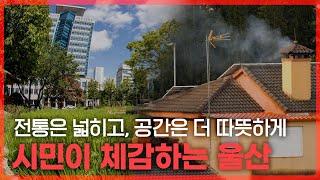  울산서 대한민국 울산 선언식 개최