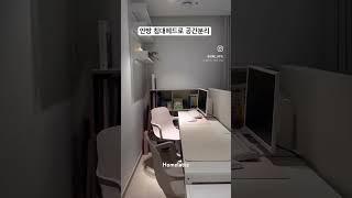 안방 침대헤드로 공간분리 작은 서재 만들기 #룸투어 #인테리어 #홈스타일링 #안방인테리어 #안방서재