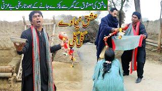 Ishaq Nchawe Gli Gli//Ramzi New Funny Video By Rachnavi Tv