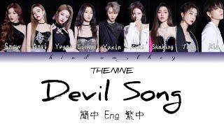 【THE9】Devil Song Colour coded 歌詞lyrics