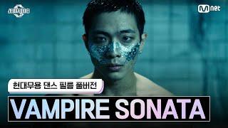 [스테파/풀버전] 현대무용 댄스 필름 'VAMPIRE SONATA' | Bones - 태민 (TAEMIN) #스테이지파이터