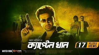 Captain Khan | Shakib Khan I Bubly I Misha | Ashish Vidyarthi | Wazed Ali Sumon | Bangla New Movie