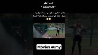 فيلم رعب كوري يستحق المشاهدة