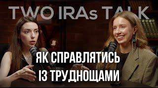 Труднощі, важкі періоди, втома, вигорання та стрес. Як із цим справлятись та проживати емоції