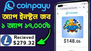 Coinpayu offers Complete Bangla | Coinpayu Earn Money | Coinpayu Bangla Tutorial