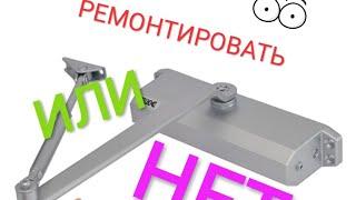 Ремонт и регулировка дверного доводчика.   Door closer adjustment